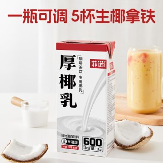 移动端：菲诺 厚椰乳1kg*3盒零乳糖椰子汁椰奶植物蛋白饮料
