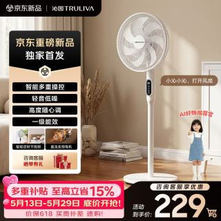 沁园 清风系列直流变频落地扇循环风扇一级能效家用一体升降柔风静音智控电风扇 PF-361AI