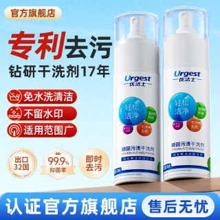 优洁士 顽固污渍干洗剂 衣物清洁剂 150ml