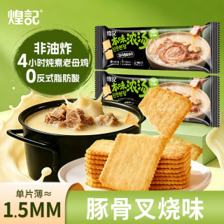 煌记 浓汤薄脆饼干 豚骨叉烧味60g*2袋
