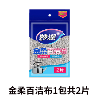 妙潔 妙洁 彩条金柔百洁布 洗碗布 4片装 不沾油 双面钢丝棉