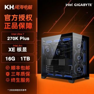 百亿补贴：技嘉 Intel U7 270KPlus/16G 8000高频内存无卡过渡DIY电脑组装机