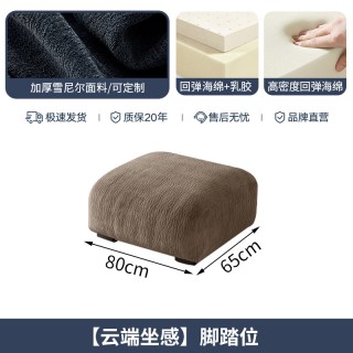 聚立阁 JLG-820 奶油风雪尼尔沙发 2026新款 直排四人位 脚踏位