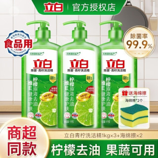 立白 青柠洗洁精 家用洗洁精 1kg 高效去油污