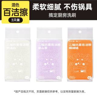 炊大皇 二猫抗菌百洁擦 厨房清洁刷 3个装彩虹色B 不掉色不掉渣