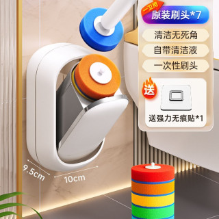 佳帮手 JBS-mts-ycx2 一次性马桶刷 家用无死角 壁挂 7枚升级抑菌刷头
