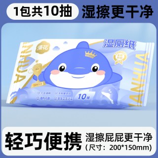 漫花 湿厕纸 10片*1包