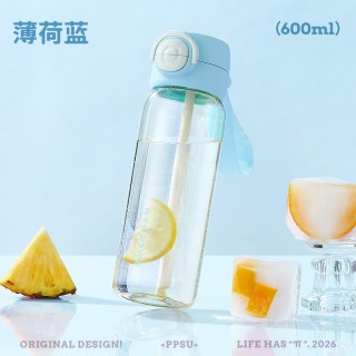 RELEA JV012584-0600 PPSU塑料吸管杯 600ml 薄荷蓝