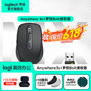 罗技 Anywhere 3S黑+Bolt接收器套装，到手369元