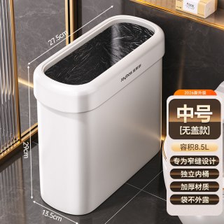 佳帮手 S02XLJ 家用垃圾桶 11.4L 长方形 按压式 加厚