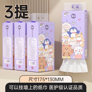 漫花 3大提悬挂式抽纸餐巾纸家用纸巾厕纸实惠装卫生纸可擦手sm