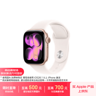 Apple Watch Series 11 玫瑰金色铝金属表壳 淡桃粉色运动型表带  42mm