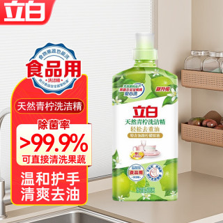 立白 青柠洗洁精食品级无泵头款式 800g*1
