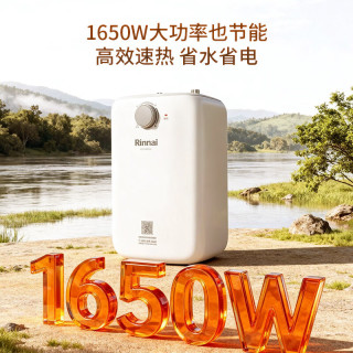 林内 电热水器 家用6升上出水小尺寸迷你小厨宝 1650w速热 即开即热 DSG6-M03L
