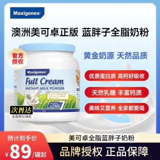 美可卓 蓝胖子全脂奶粉1KG