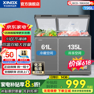 星星 双温冰柜300升/200升双箱双门减霜80%冷柜冷藏加冷冻两用 家用商用冷柜蔬菜保
