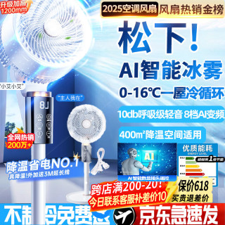 NIYEVN 空调扇制冷风扇落地扇电风扇