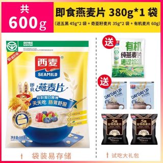 西麦 即食纯燕麦片 1000g*1袋+送奇亚籽麦片35g*2袋