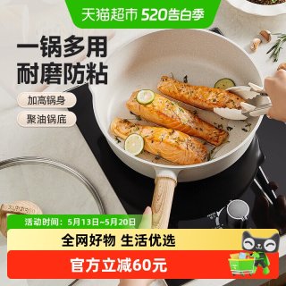 移动端：苏泊尔 不粘锅炒锅家用麦饭石色炒菜锅平底锅加深不沾锅电磁炉锅