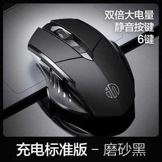 移动端：英菲克 PM6 2.4G无线鼠标 1600DPI