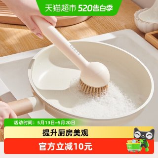意可可 E24056 长柄锅刷/短柄锅刷 奶油色/简约白 多功能清洁刷