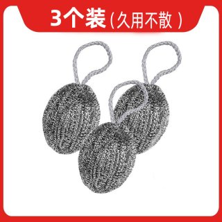 居立方 DCJ-004-061 钢丝球 食品级不掉丝清洁球 大号3个装 结实不散 自带挂绳