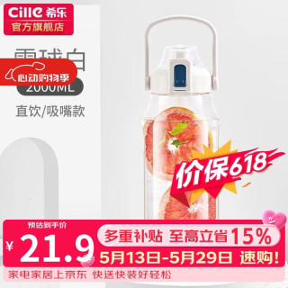 cille 希乐 Tritan材质 吸管杯