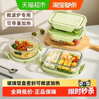 移动端：欣美雅 玻璃饭盒 680ml 绿色