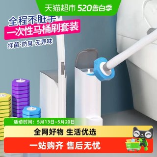 苏力达 SULIDA 苏力达 001 一次性马桶刷 家用无死角 洗厕所刷子头 壁挂清洁神器