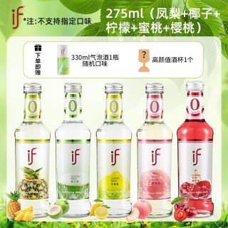 食品类 果酒 275ml*5瓶 椰子*1+凤梨*1+蜜桃*1+柠檬*1+樱桃*1(送随机铁罐果酒*1+杯子*1)