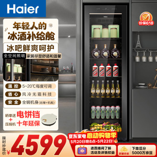 海尔 378L冰吧家用冷藏柜保鲜柜客厅大容量精致小冰箱小型冰柜风冷无霜一级节能