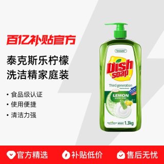 Texlabs YOOWOO 优沃 柠檬香型洗洁精 餐具专用 1.3kg