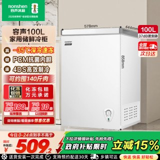容声 100/145升小冰柜家用冷柜小型商用卧式冷冻冷藏一级节能冰箱