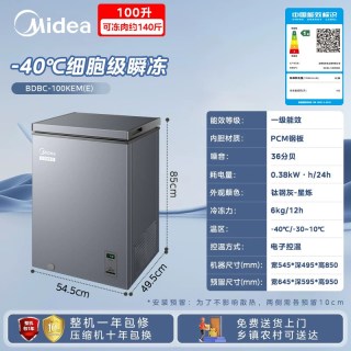 美的 100升冰柜家用小型商用冷藏冷冻冰箱超低温两用冷柜