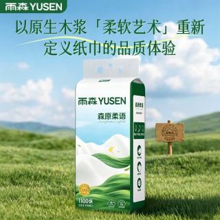 雨森 悬挂式抽纸卫生纸  1100张*6提