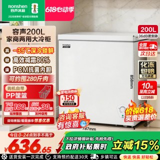 容声 冰柜家用小型冷柜