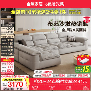 全友 全拆洗 沙发