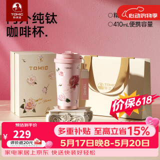 特美刻 纯钛 保温杯 吸管