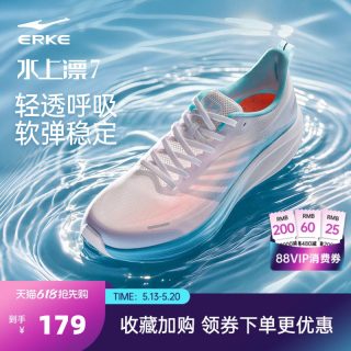 鸿星尔克 轻便 男士跑步鞋