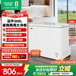 容声 300L大容量冰柜家用商用两用冷柜卧式全冷冻冷藏一级