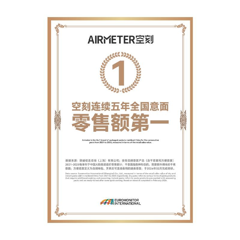 空刻 意大利面