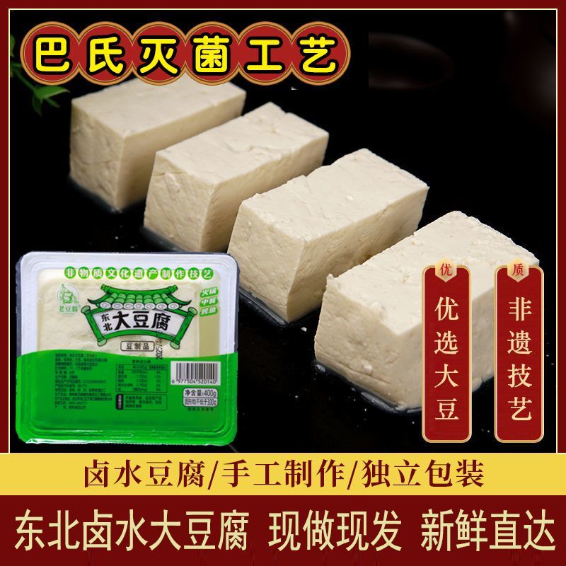  老豆翁 豆腐