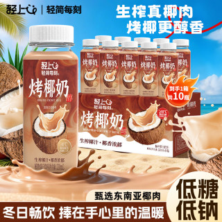 LIGHT UP 轻上 烤椰奶 220ml*10瓶