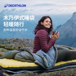  DECATHLON/迪卡侬 徒步睡袋