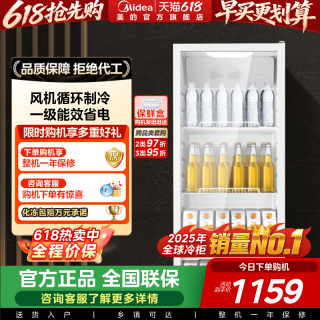 美的 278饮料展示柜冷藏冰柜保鲜柜商用立式冷柜风冷超市小冰箱