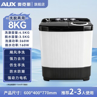 奥克斯 半自动家用双桶双缸大容量波轮小型出租房宿舍用老式洗衣机