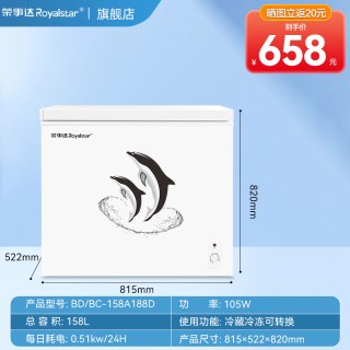 荣事达 冰柜家用商用大容量冷冻冷藏转换双温保鲜节能两用卧式冷柜