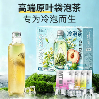 贡小主 冷泡茶水果茶包高端原叶茉莉花茶绿茶桂花蜜桃乌龙茶袋泡茶47.5g