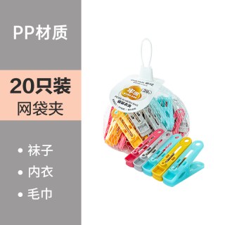 茶花 塑料晒衣夹