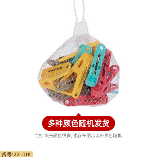 茶花 塑料衣夹子